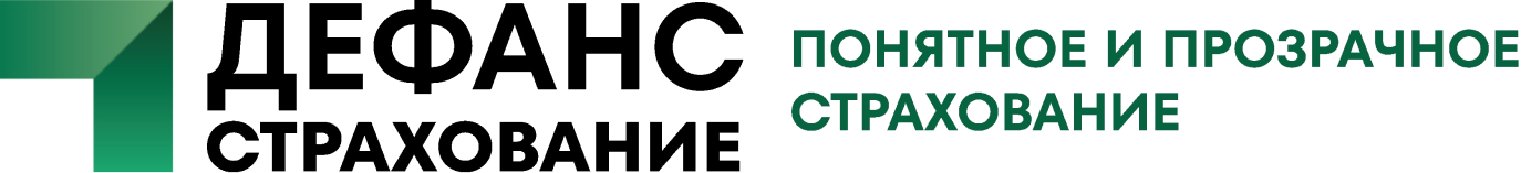 Дефанс страхование
